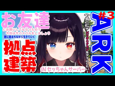 【ARK/vtuber】バリオニクス♂をテイムした～いのっ❕