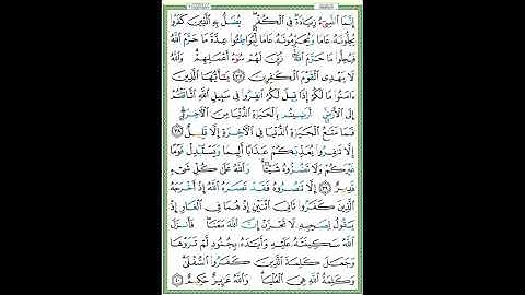 سورة التوبة الصفحة ١٩٣