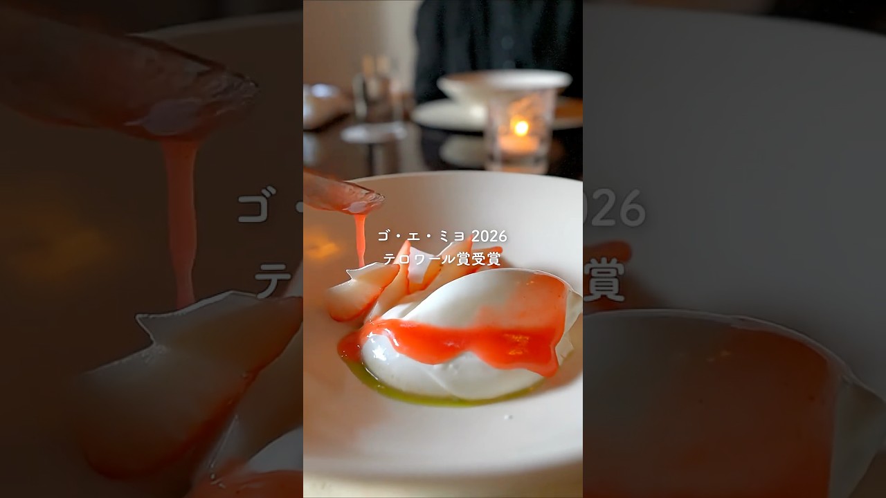 帝国ホテル元副料理長が独立！築150年の文化財の古民家フレンチ