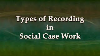 أنواع التسجيل في العمل الاجتماعي