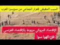 السبب الحقيقي للفرار الجماعي من سويسرا العرب السبب الحقيقي للفرار الجماعي من سويسرا العرب