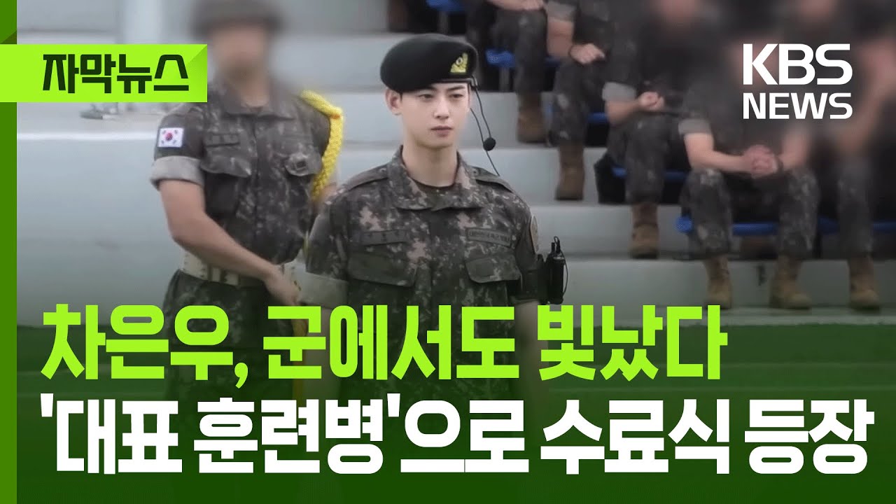 SEVENTEENウジやチャウヌもここから兵役へ】 韓国陸軍論山訓練所に内部