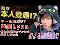 【Lynn】『顔出しゲーム実況』声優が女教師風にゾンビを調教してみた《バイオハザードHDリマスター》＃7