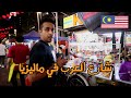 شارع العرب في ماليزيا arab street malaysia