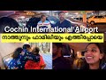     cochin international airport  wide vlogs