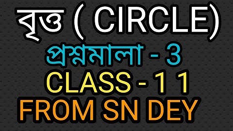 #16, CIRCLE CLASS 11 SN DEY IN BENGALI| EX-3|  SN DEY