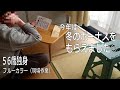 【50代 貧乏な人】の ゆく年くる年をみんなで見よう!【どうやら冬のボーナスが出たらしい】