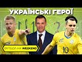 УЄФА знову проти України? Хто головний герой збірної і що таке Фінляндія