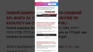 Закрытые #распродажи #фаберлик , где их искать?