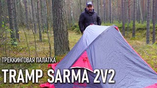 Tramp Sarma 2V2 2-Person Trekking Tent