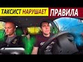 НЕДОВОЛЬНАЯ ПАССАЖИРКА.УХОЖУ ИЗ ТАКСИ.ПОСЛЕДНЯЯ СМЕНА