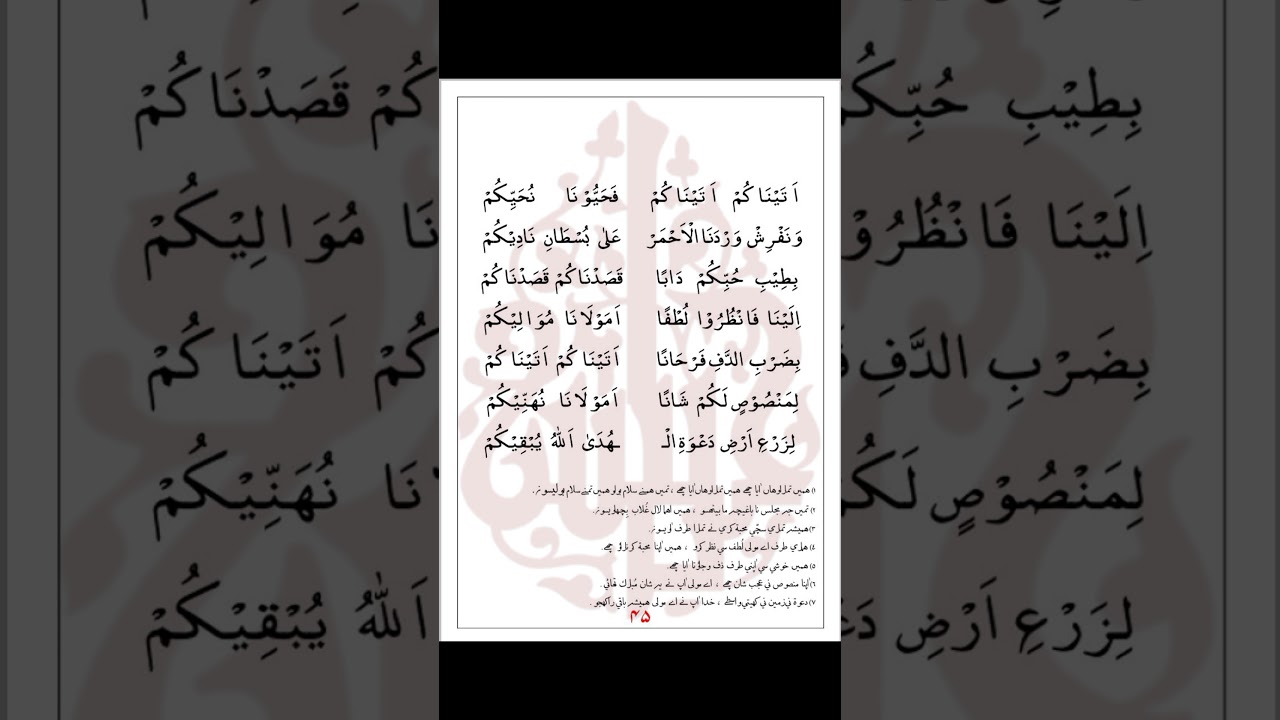 Ataina Kum Ataina Kum