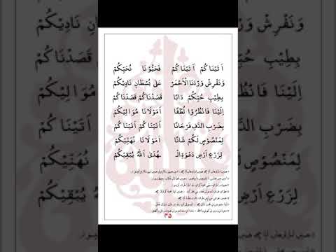 Karaoke Atainakum Muhayyina Versi Akustik ( Karaoke + Lirik )