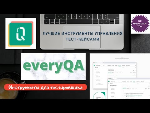 Видео: Какво е EAP тест?