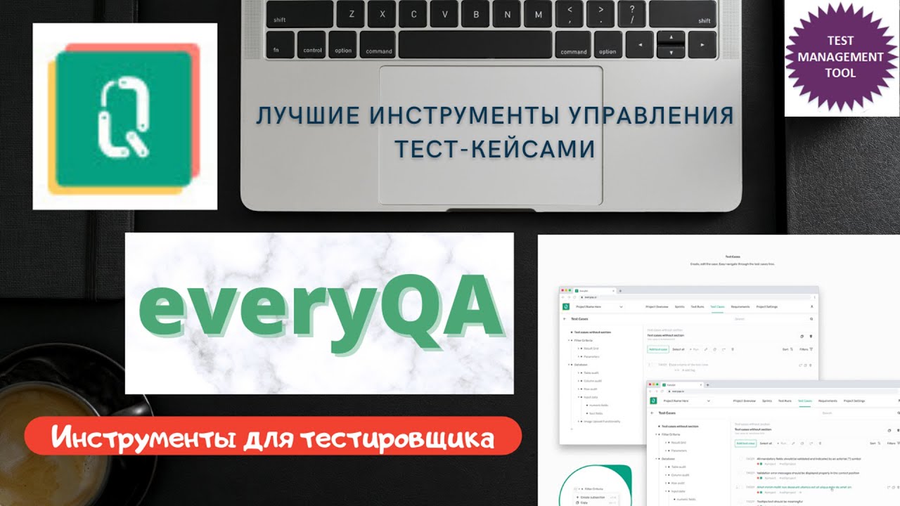 Инструменты управления тест. Тест mq как пройти.