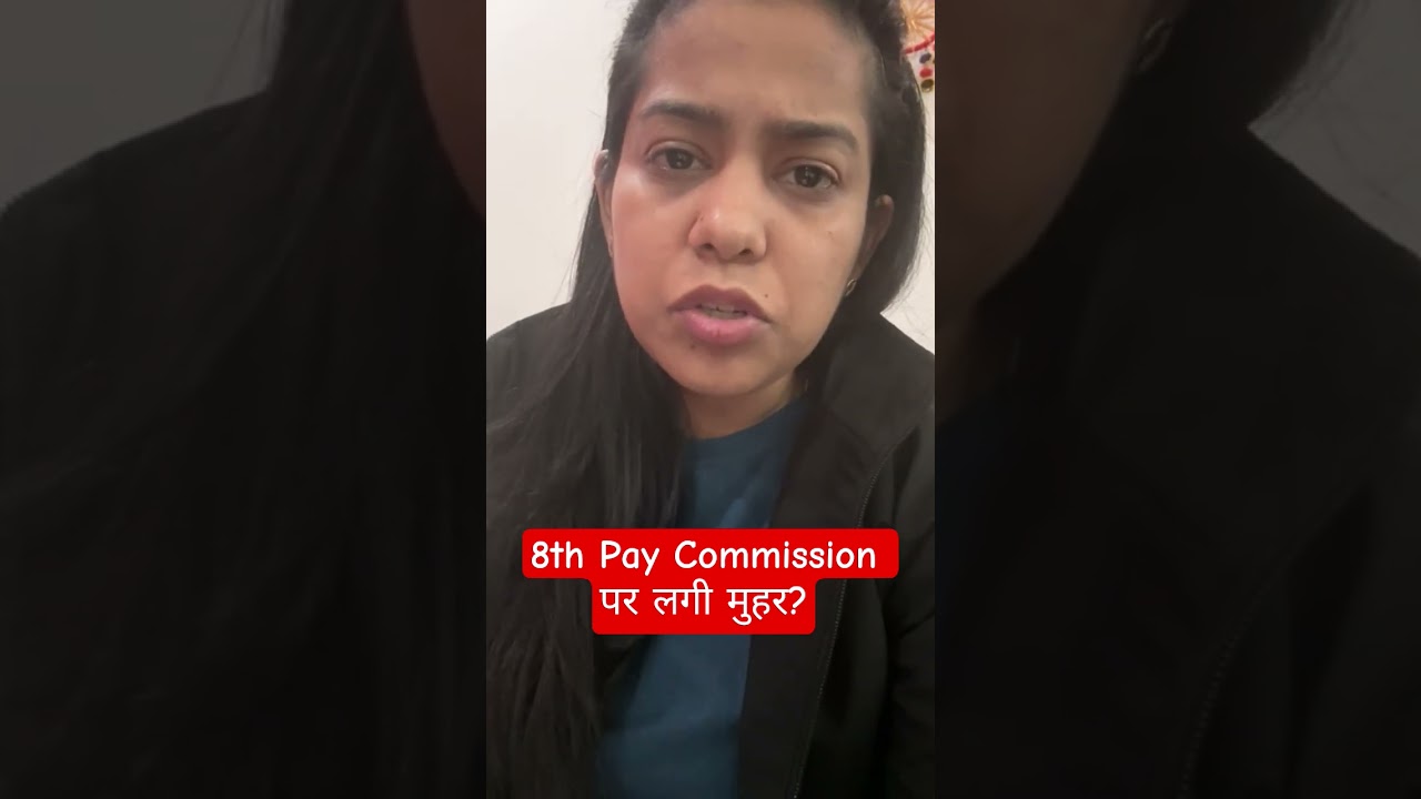 8th Pay Commission Latest News 😍 