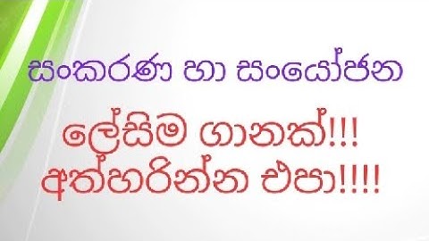 සංකරණ හා සංයෝජන පාඩම් මාලාව - 02 කොටසඋසස්පෙළ )    COMBINATIONS AND PERMUTATIONS (A/L)- Second video