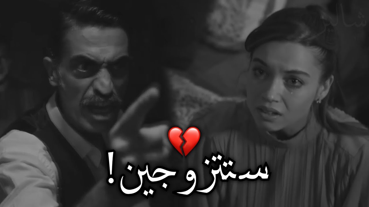 أُجبرت على الزواج من رجل لا تحبه 💔! أموت و لا أتزوج..