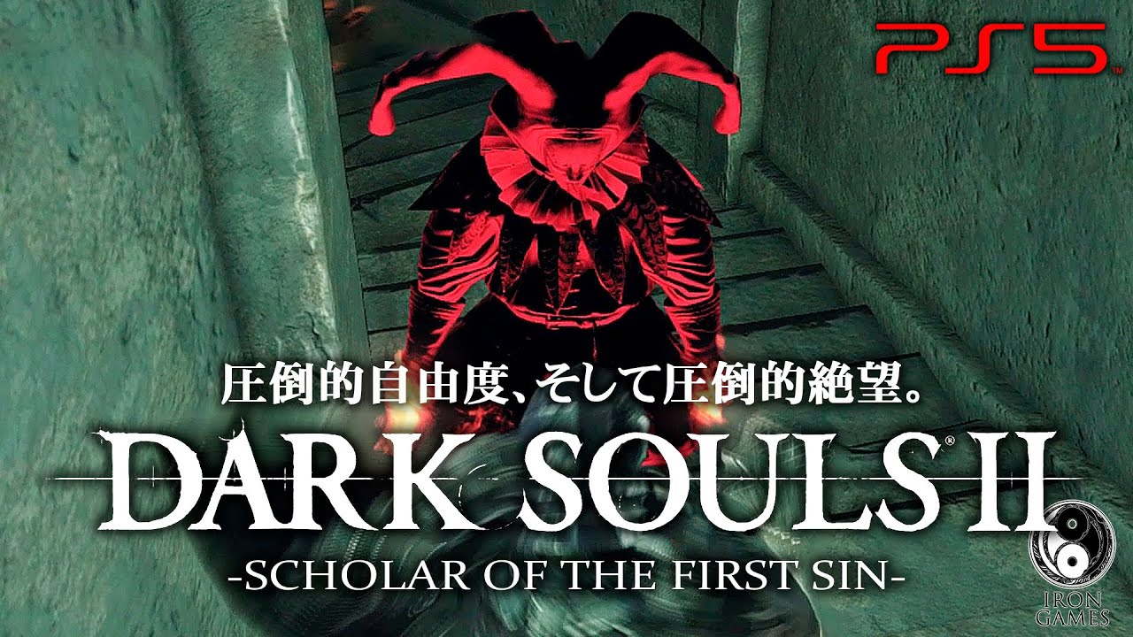 #36【ダークソウル2/高画質】「竜の石」発動！なりそこないの水場から聖壁内部へ【DARK SOULS 2攻略】
