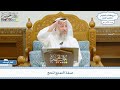 2470 صفة التمتع للحج عثمان الخميس