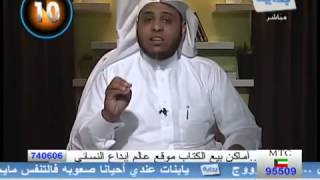 قناة بداية شقتنا 3 . الشيخ الداعية وليد الدهوان . القلوب