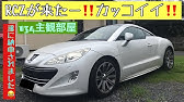 8 Modified Peugeot Rcz Modif Eight Youtube 8 Modified Peugeot Rcz Modif Eight Youtube