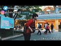路上ライブ ドライアイス / 上田雄大