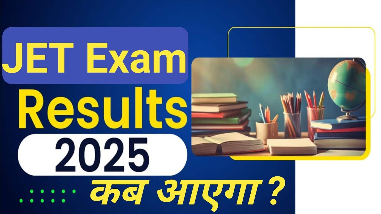 JET Exam Result 2025 kab jare hoga | JET Exam Result 2025 kab jare hoga | jet result 2025 कब जारी |