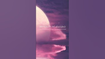 #قرآن #quran #القرآن_الكريم #تلاوة_هادئة #تلاوة_خاشعة أكتب شيئ تؤجر عليه 🙏