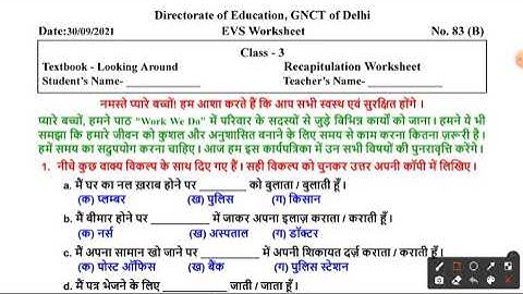 DOE Worksheet No 83 B ॥ Class 3 ॥ 30.09.2021 ॥ EVS ॥ Work We Do