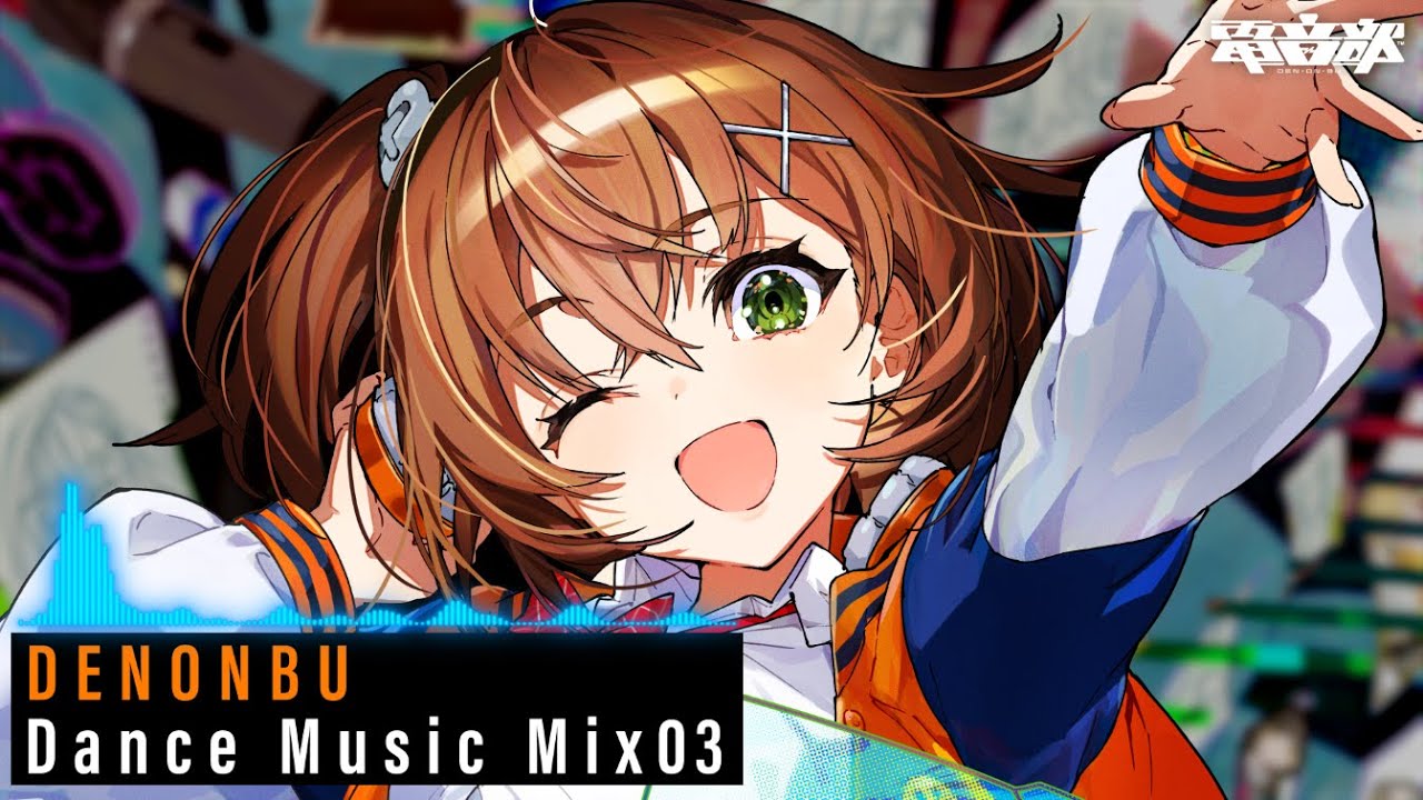 🎧Dance Music Mix 03 | Club Remixs🎧 #DENONBU #電音部