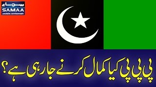PPP Kia Kamal Karne Ja Rahi Hai? | Nadeem Malik Live | SAMAA TV | Best Clip | 19 Jan 2017
