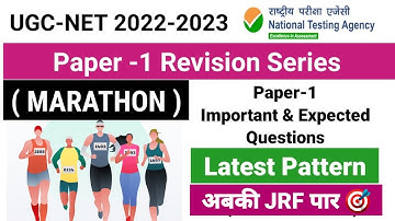 Ugc Net 2023 : Ugc Net 2022 Question paper । Ugc Net Previous Year Question Paper with Answer / PYQ