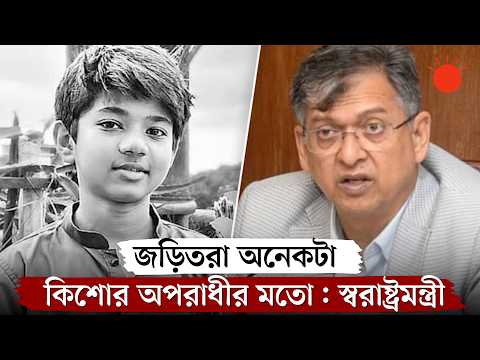 অপ্রতিমের হত্যাকারীদের দ্রুত বিচারের ব্যবস্থা নেওয়া হবে: স্বরাষ্ট্রমন্ত্রী 