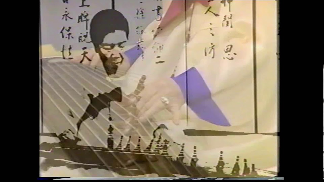 가야금산조 김죽파 1986
