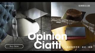 想轉換居家心情從挑選設計感邊桌開始多種款式滿足對美感與功能的期待輕鬆營造摩登美學空間