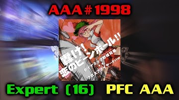 轟け！恋のビーンボール！！ [Single Expert] 999,670 PFC AAA [DDR A]