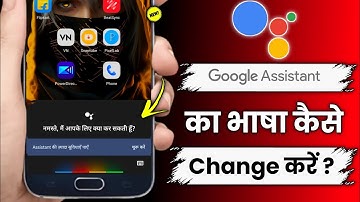 bolane wale Google ka language Kaise badle !! how to change Google assistant language ?