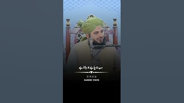 Rab_Jo_Chahe_Ho_Jata_Hai_ajmal Raza Qadri Bayan 🌹🥀 #bayan #status #ajmalrazaqadri