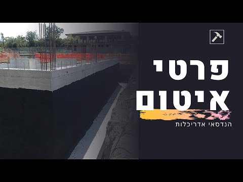 וִידֵאוֹ: מהי הבנייה הגדולה בעולם?