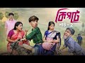 কিপটে পার্ট ২ | Kipte Part 2 | Notun Bangla Natok | Toni & Salma | Palli Gram TV | Robiul SK