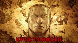 Diablo III: Reaper of Souls - ФИЛЬМ (Крестоносец / Мужчина) 1080p/60 Diablo III: Reaper of Souls - ФИЛЬМ (Крестоносец / Мужчина) 1080p/60