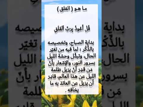 اللهم يارب الفلق افتح لنا بذكرك ما انغلق الجمعة