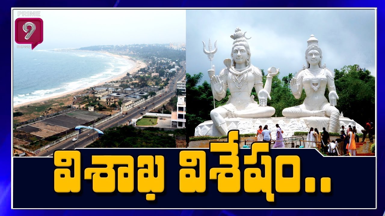 Special Focus on Vishakapattanam as Capital | Prime9 News
