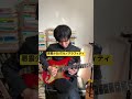悪霊少女/ポルノグラフィティ ギターソロ