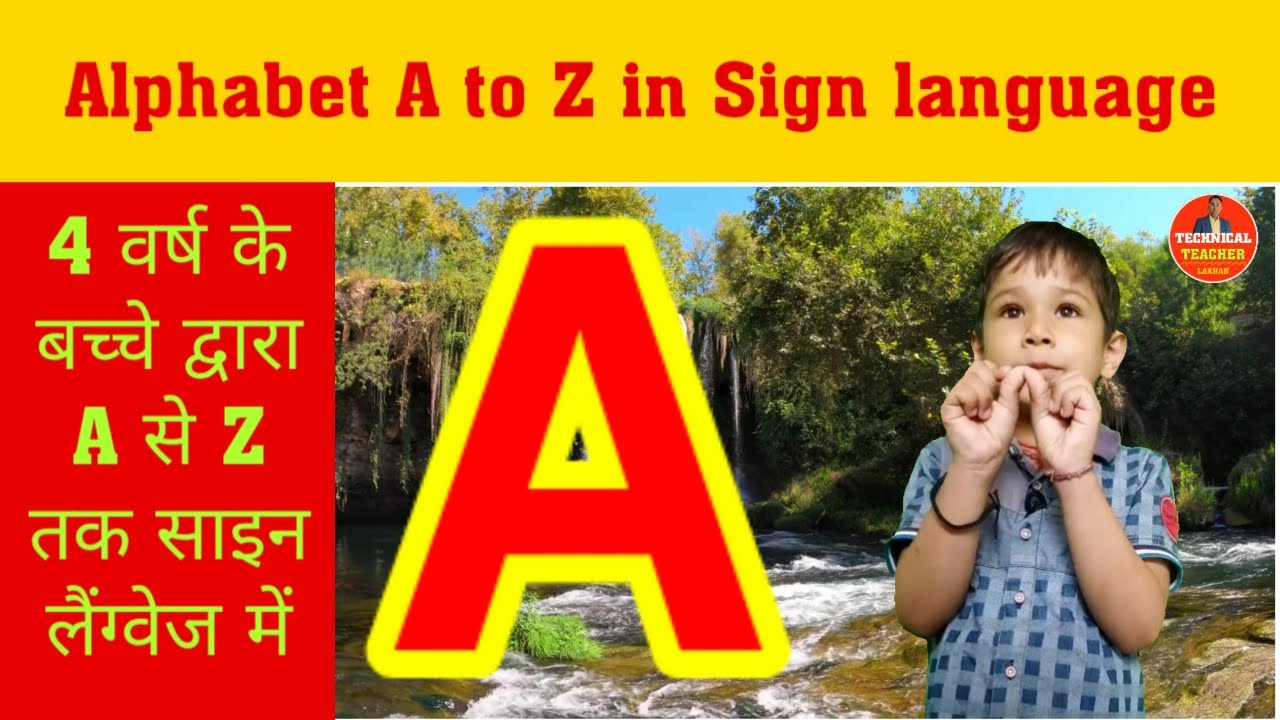 मूक बधिर बच्चों के लिए साइन लैंग्वेज A To Z Alphabet In Sign Language