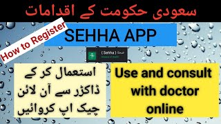How to Register & Use Sehha App for Online Health Care in KSA 2020 | Urdu |  Free App | Easy to Use screenshot 2