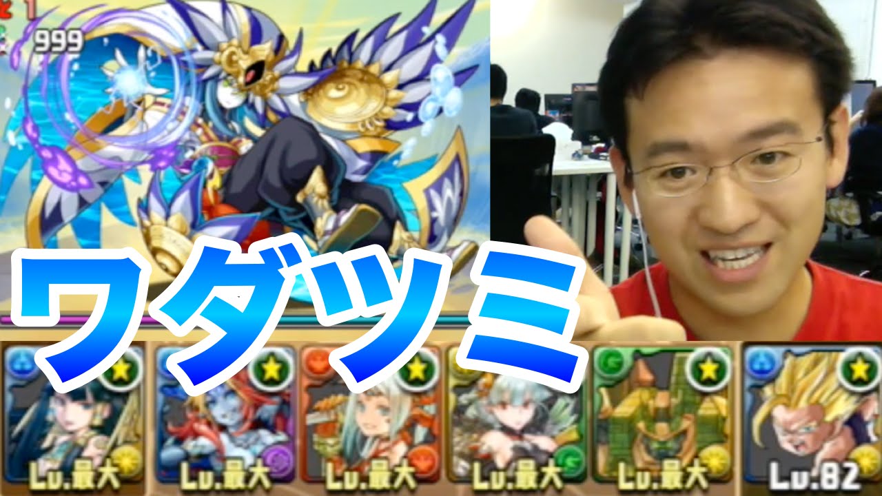 パズドラ ワダツミ降臨 覚醒スキル無効 地獄級にイシスパで挑む Youtube パズドラ ワダツミ降臨 覚醒スキル無効 地獄級にイシスパで挑む Youtube