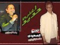 اغنية حــديــد رضا البحراوى تـوزيع الصعيدى حكمدارالزيتون من فيلم حديد 
