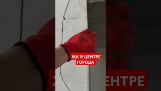 приёмка новостроек #максимменьшиков #ремонт #юристуфа #новостройка #риелтор #дом #фз214 #экспертиза